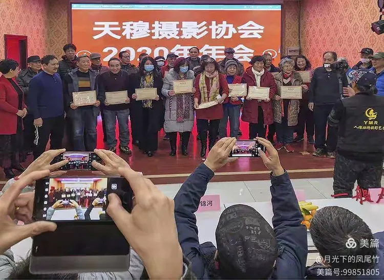 《天穆摄影协会2020年年会见闻》